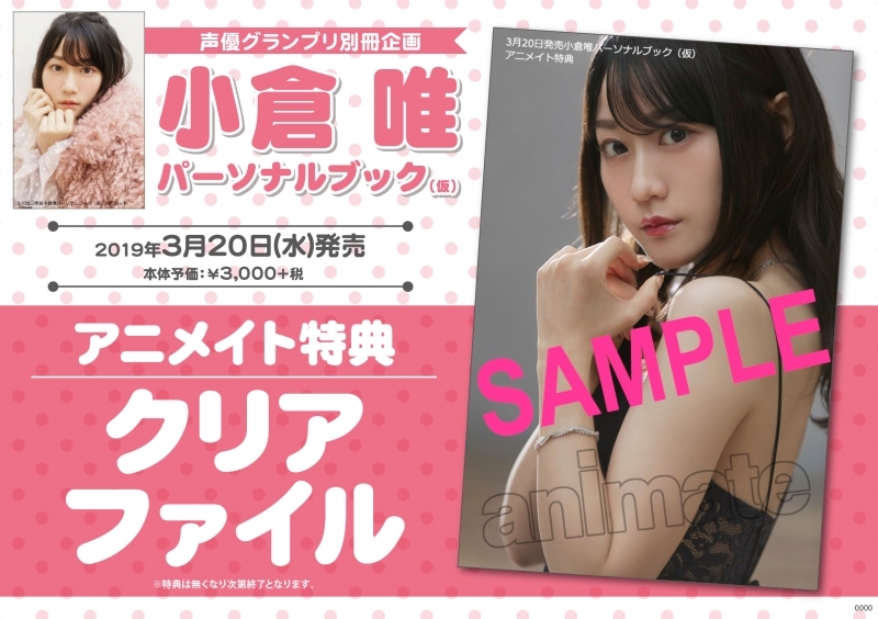 女声优写真集推荐,盘点5大出道非常早的美女声优