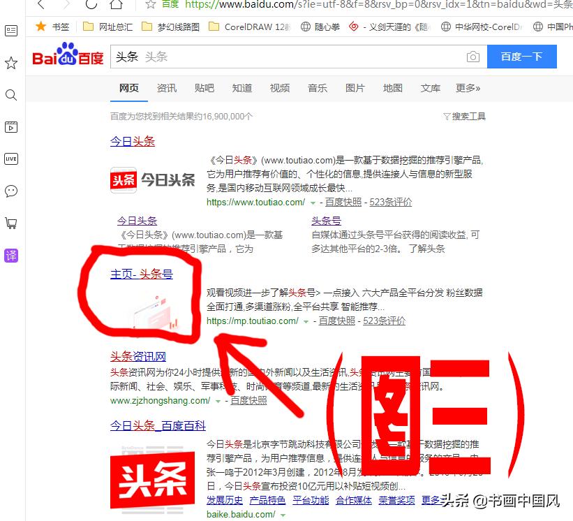 如何用手机登录电脑版头条,手机登录头条电脑版