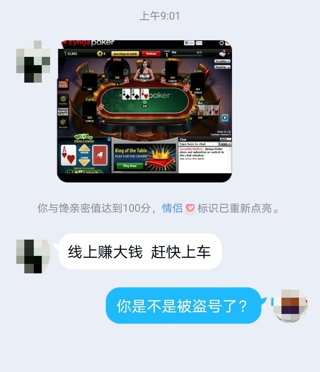 是谁盗了我的号原版,有人盗qq号怎么办