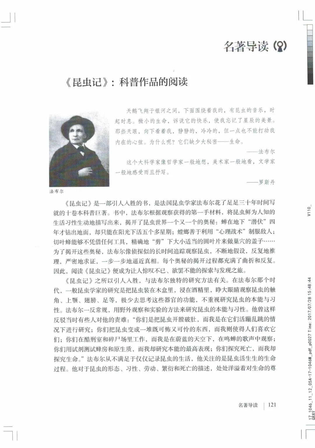 八年级上册语文课本人教版电子,八年级上册语文书人教版电子课本