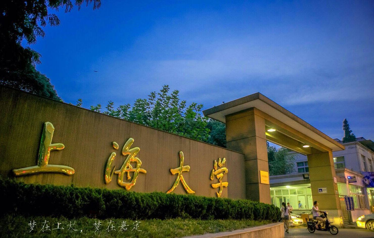 上海全部40所大学排名分为8个档次,上海17所大学最新排名