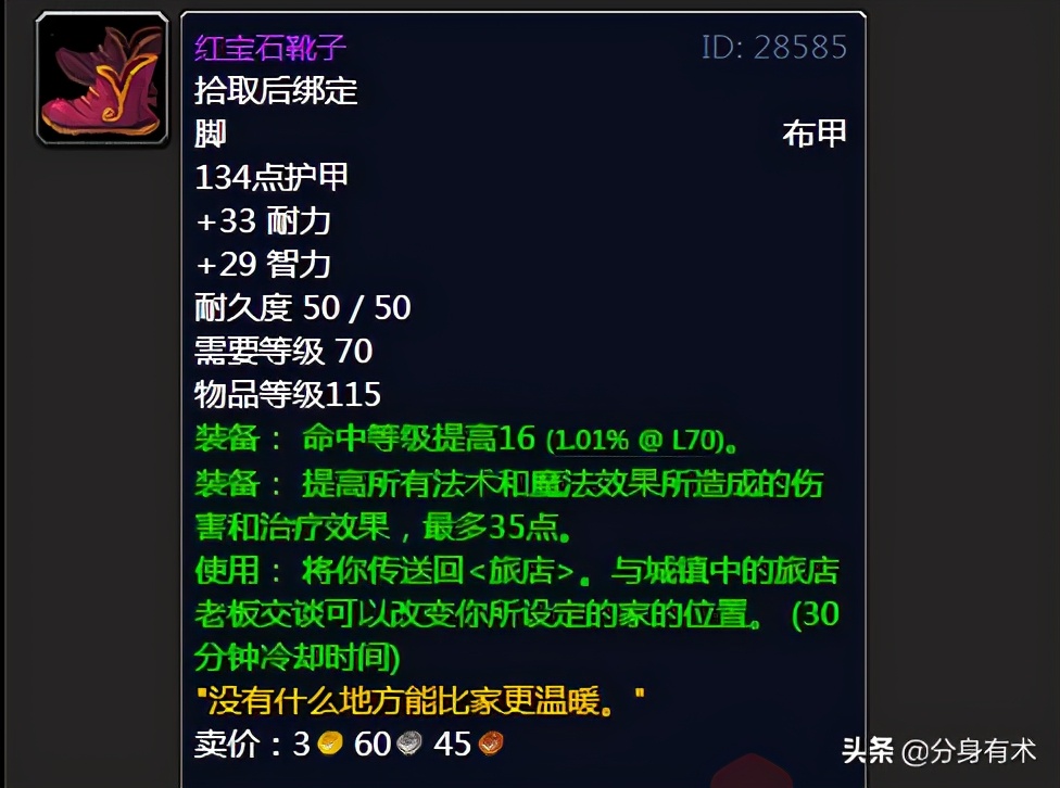 魔兽世界tbc卡拉赞跳怪,魔兽世界tbc法师卡拉赞装备