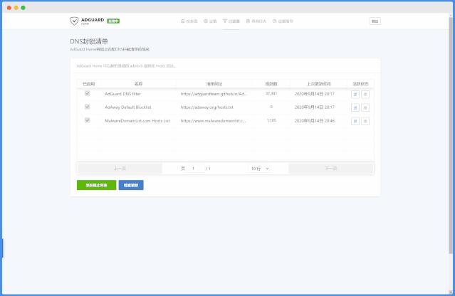 adguardhome,adguardhome屏蔽app启动广告