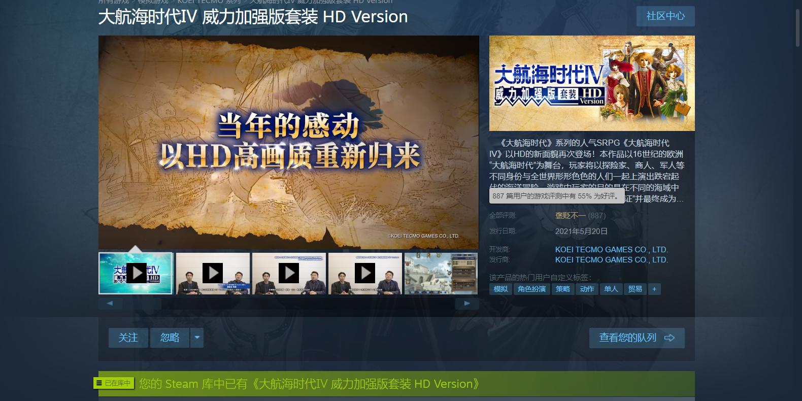 大航海时代4哪个版本最好,大航海时代4hd详细攻略