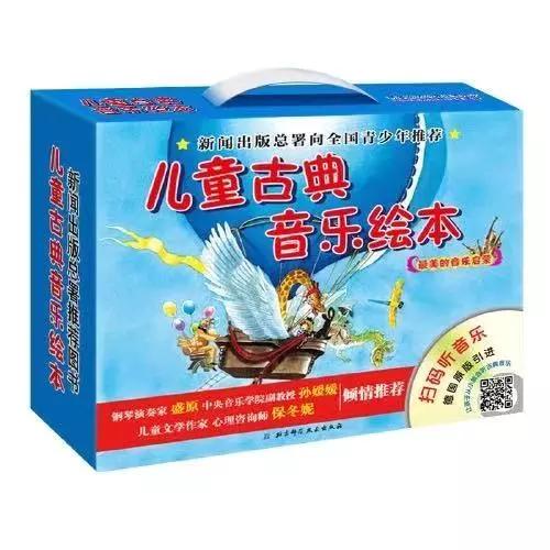音乐绘本推荐3-6岁,让孩子爱上读书绘本推荐