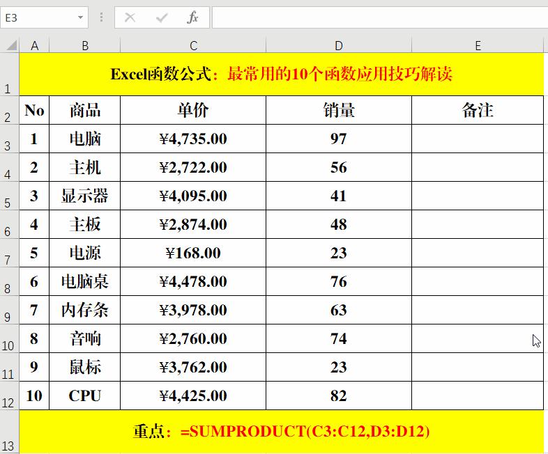 excel常用函数大全完整版,excel必背50个常用函数中文