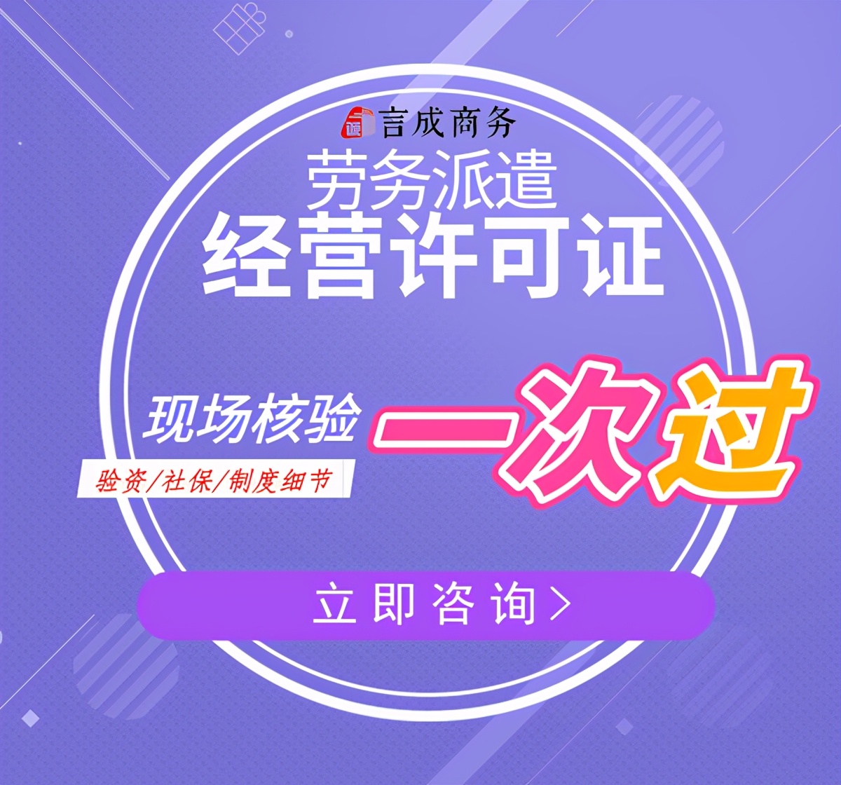 劳务资质延续怎么办理,云龙劳务派遣许可证续期流程