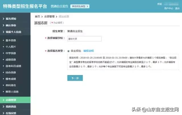 自主招生报名详细流程,自主招生报名流程全攻略