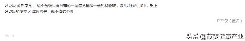 你们卫生巾上黑名单了吗,女生用的卫生巾黑名单