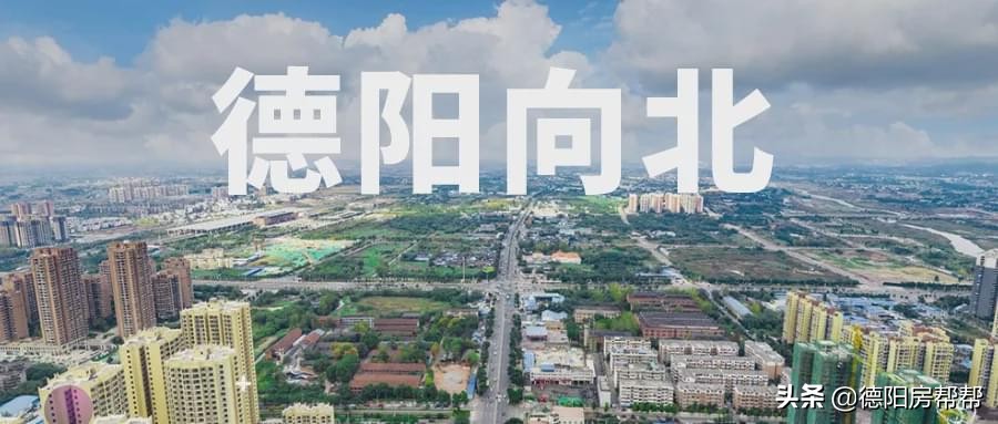 德阳市市中区历史,德阳历史文化记忆图片