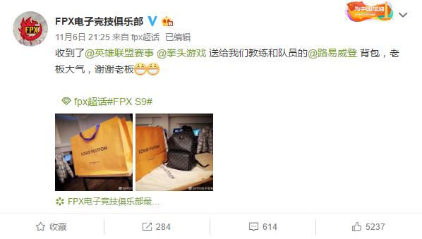 fpx众人送金贡礼物,管泽元余霜rngfpx