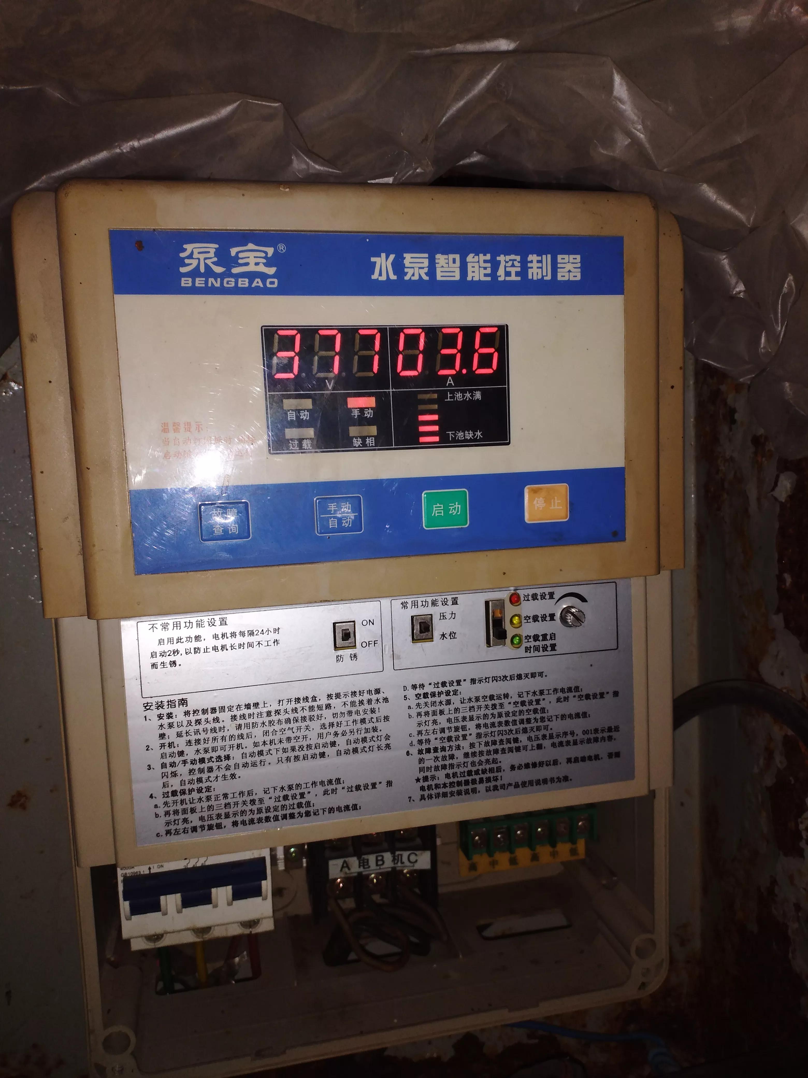 水泵自动上水器缺水保护,泵宝水泵智能控制器一直显示满水