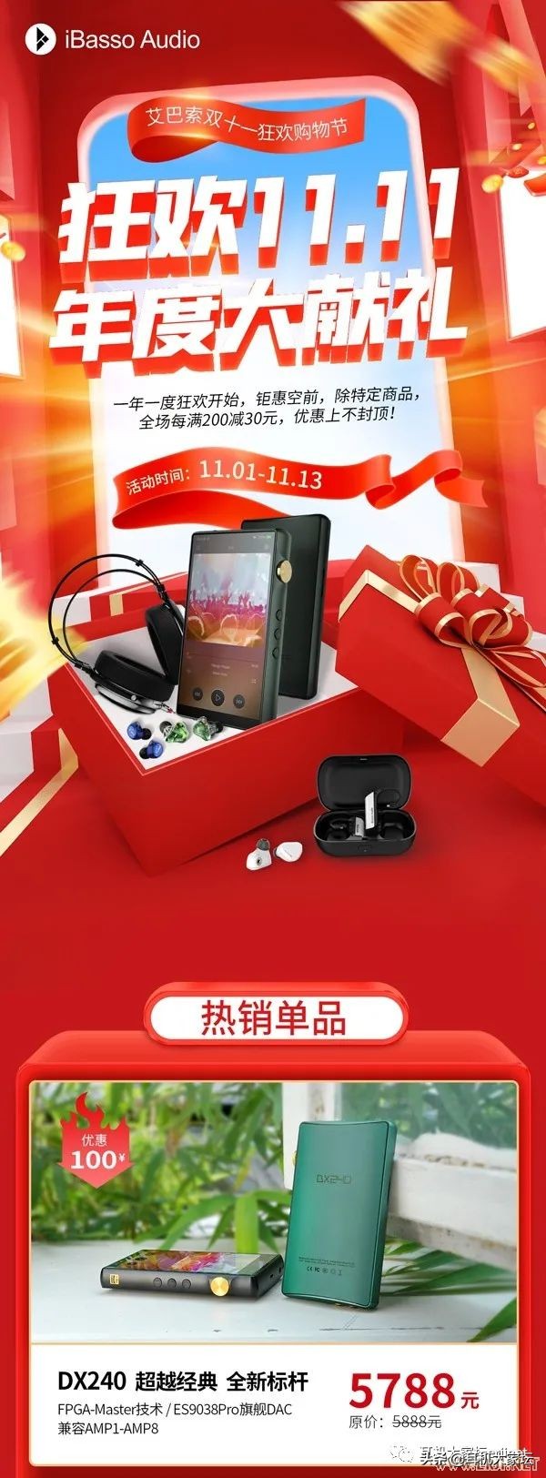 双11音响促销活动,双11临近每款产品特价