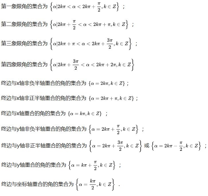 前方高能,有三角公式出没!