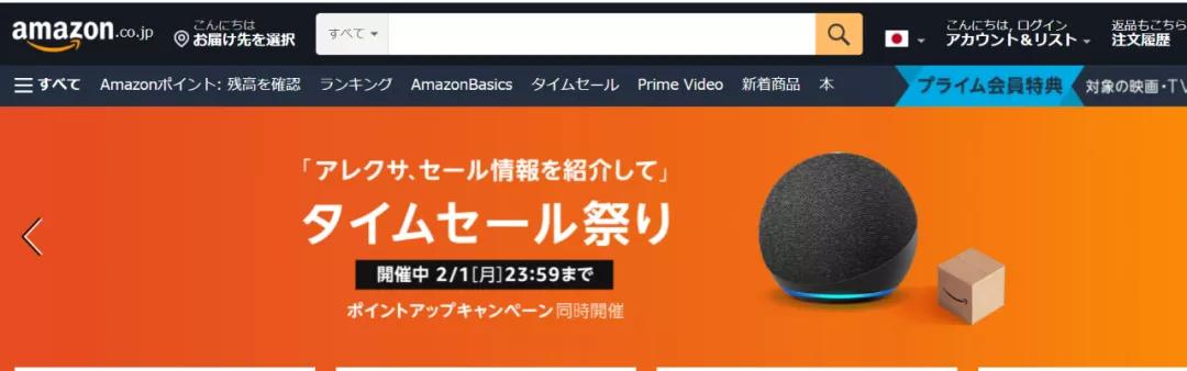 日本留学生用什么app购物,留学生如何网上购物