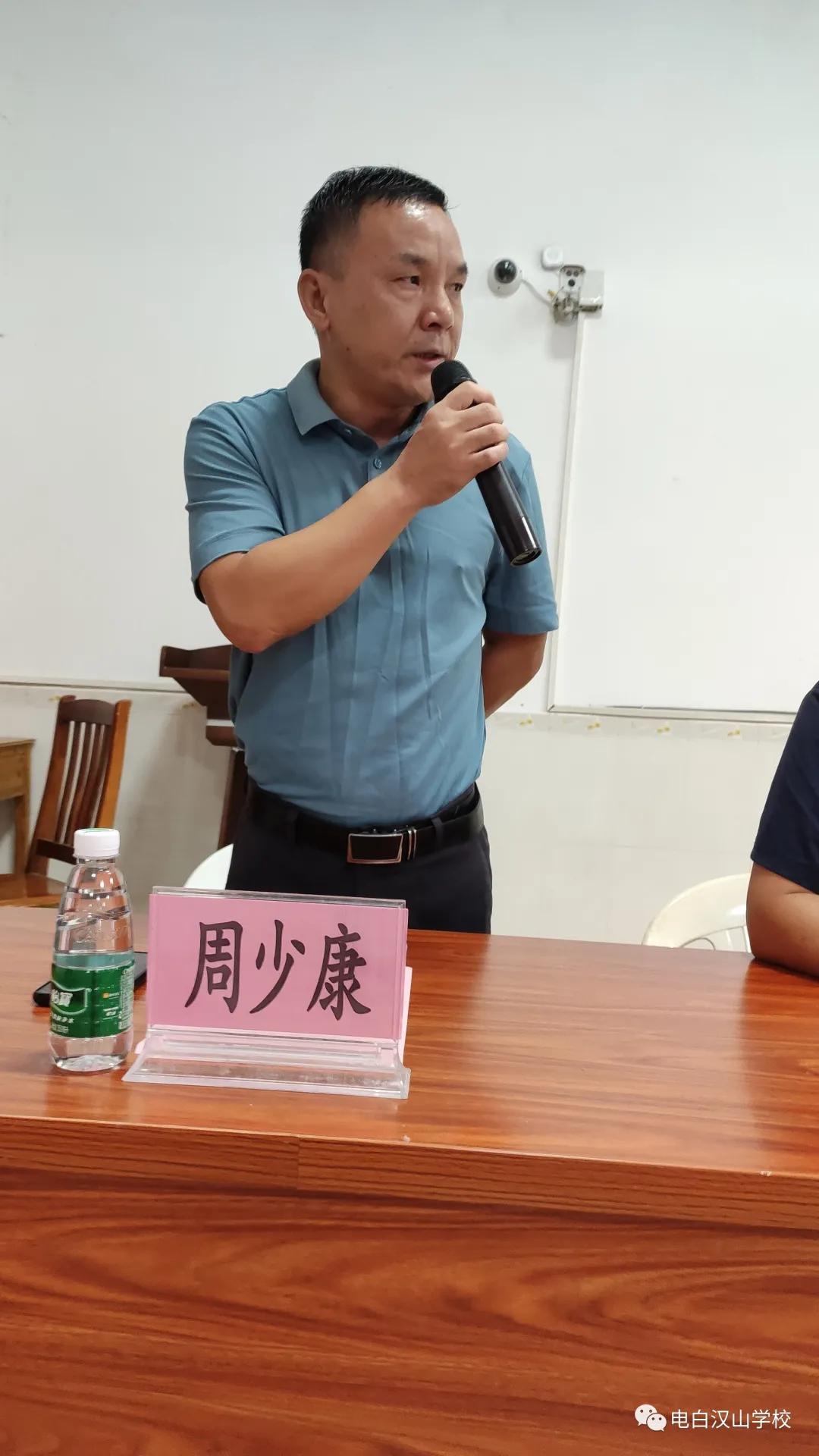 学校师德师风会议简报,学校师德师风学习活动简报