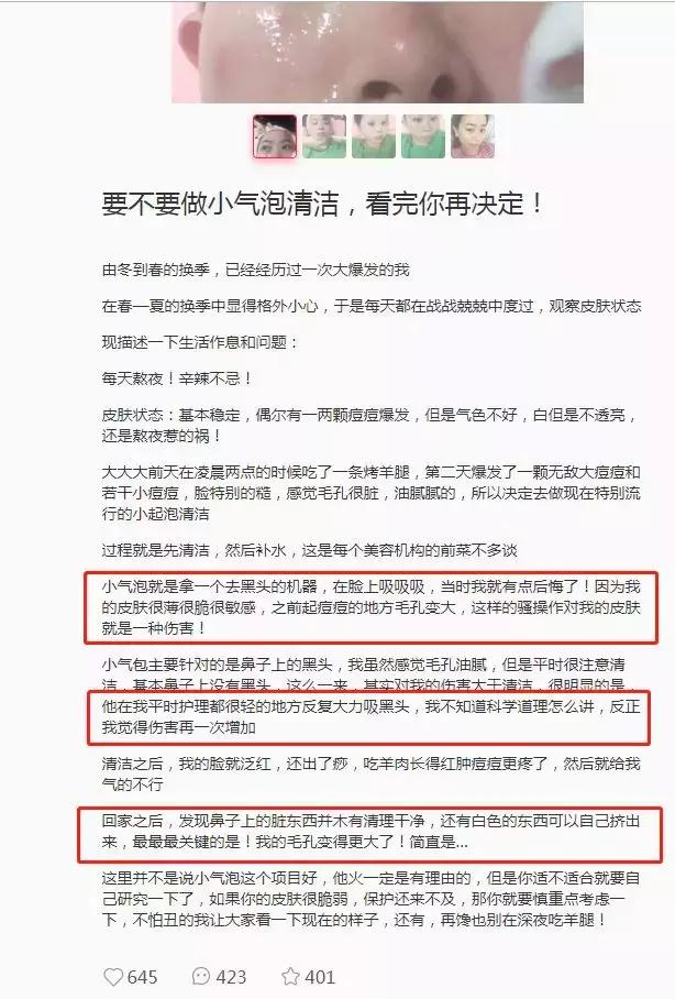 19元的小气泡,小气泡19.9体验卡图片