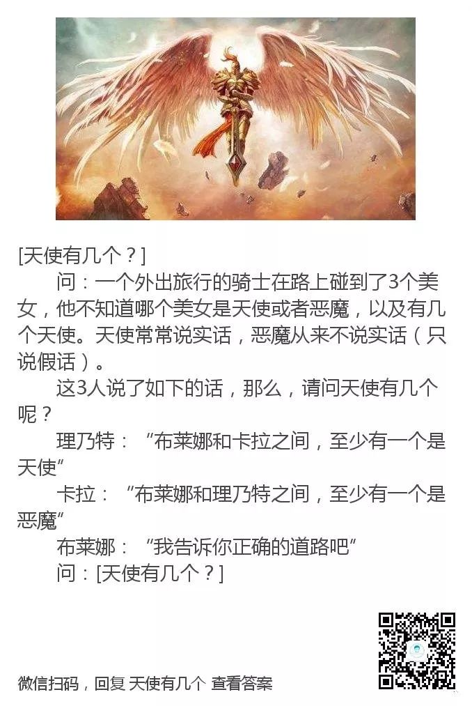 十道烧脑智力推理题有答案,14个高智商推理题