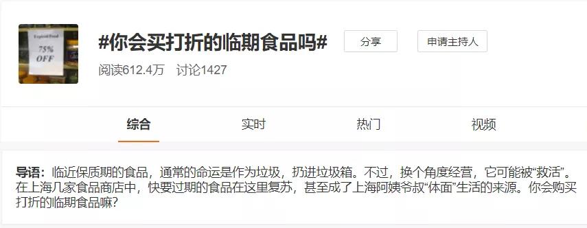 还有哪些年轻人抢购临期零食,冲上热搜的人有哪些