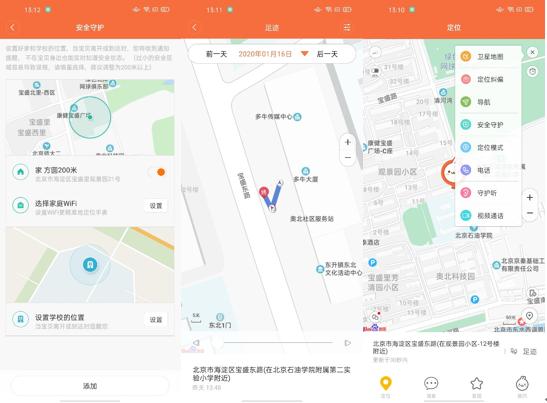 米兔儿童学习手表4Pro评测 功能全方位 春节送给小朋友的最佳礼物