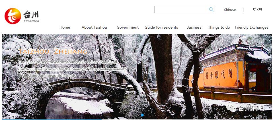 你逛过台州市政府网站吗?初印象从官网开始