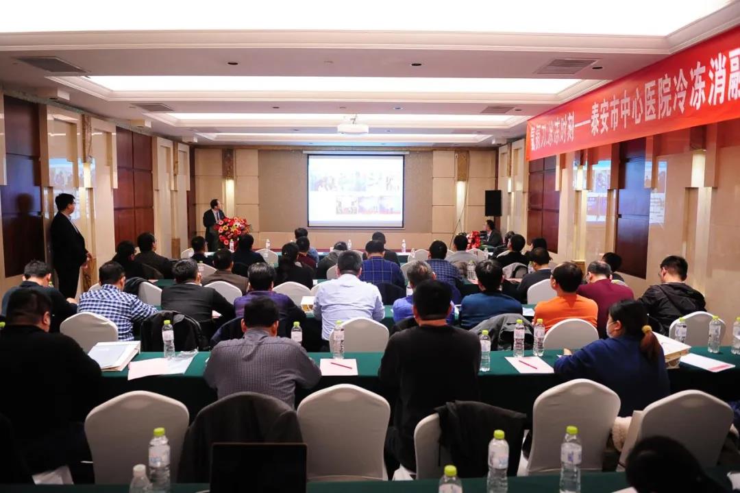 氩氦刀·冰冻时刻——*安泰**市中心医院冷冻消融学术沙龙顺利召开