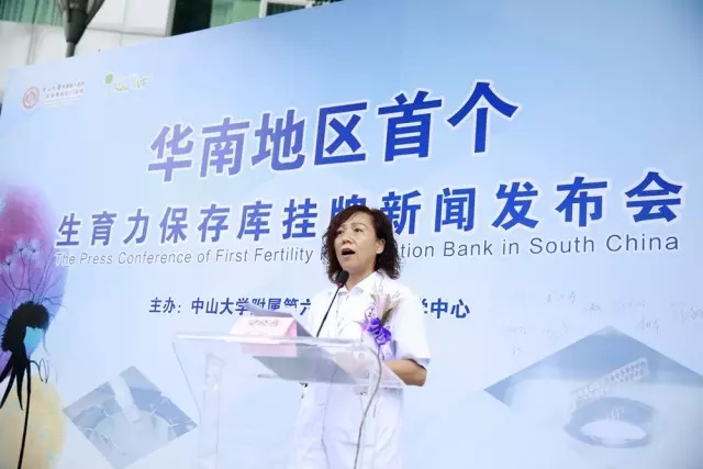 中山大学附属六院生殖中心正式入驻头条号啦