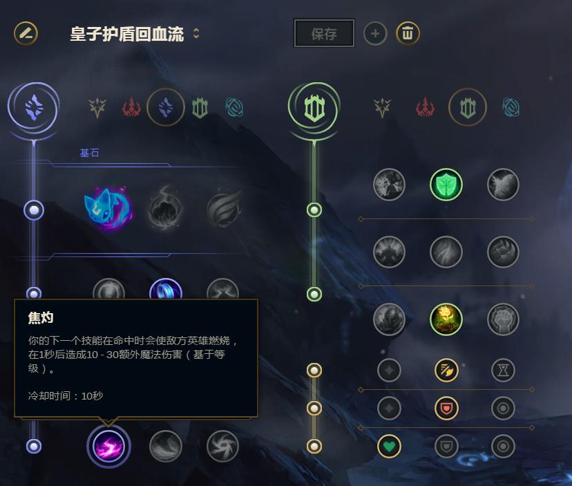 万物辅助：护盾回血流皇子篇——从天而降的全新玩法！