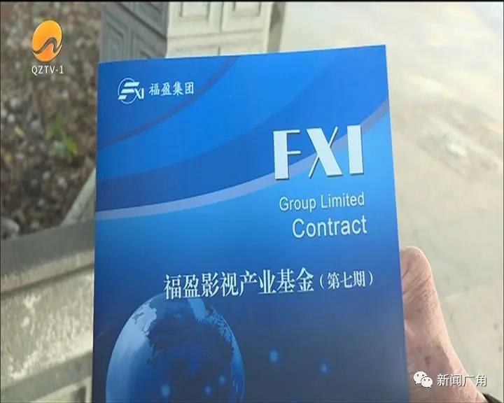 又一投资公司关闭！福建多人血本无归！厦门也有分公司！