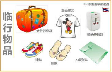 去泰国出差需要准备什么,现在入境泰国需要准备什么