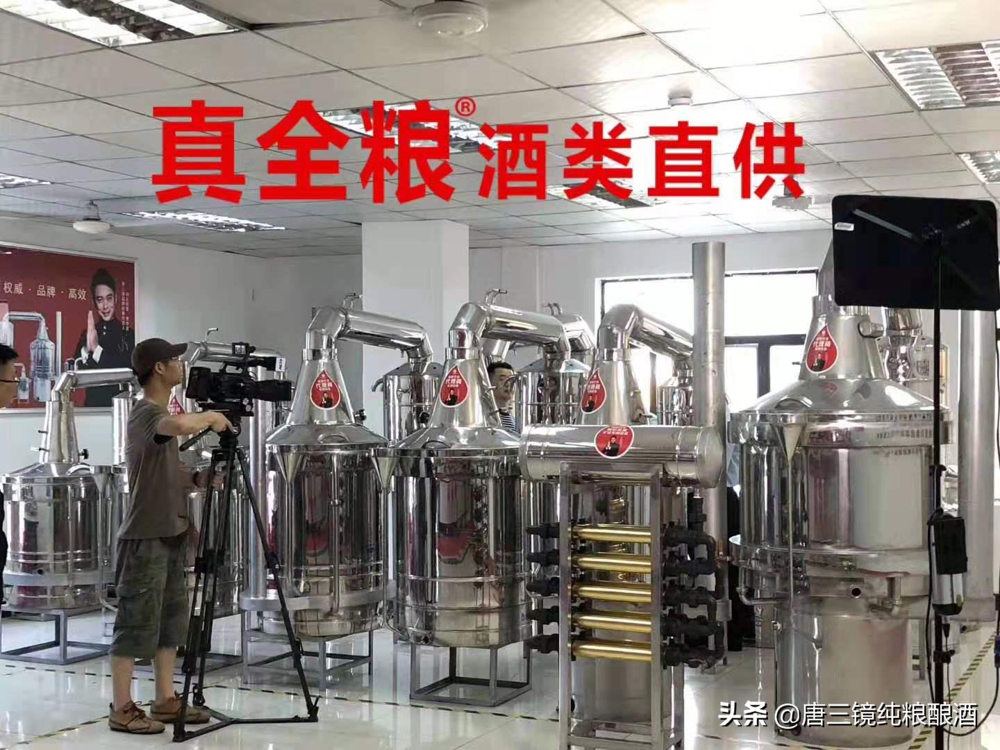 真全粮酿酒设备安装,真全粮酿酒教学直播