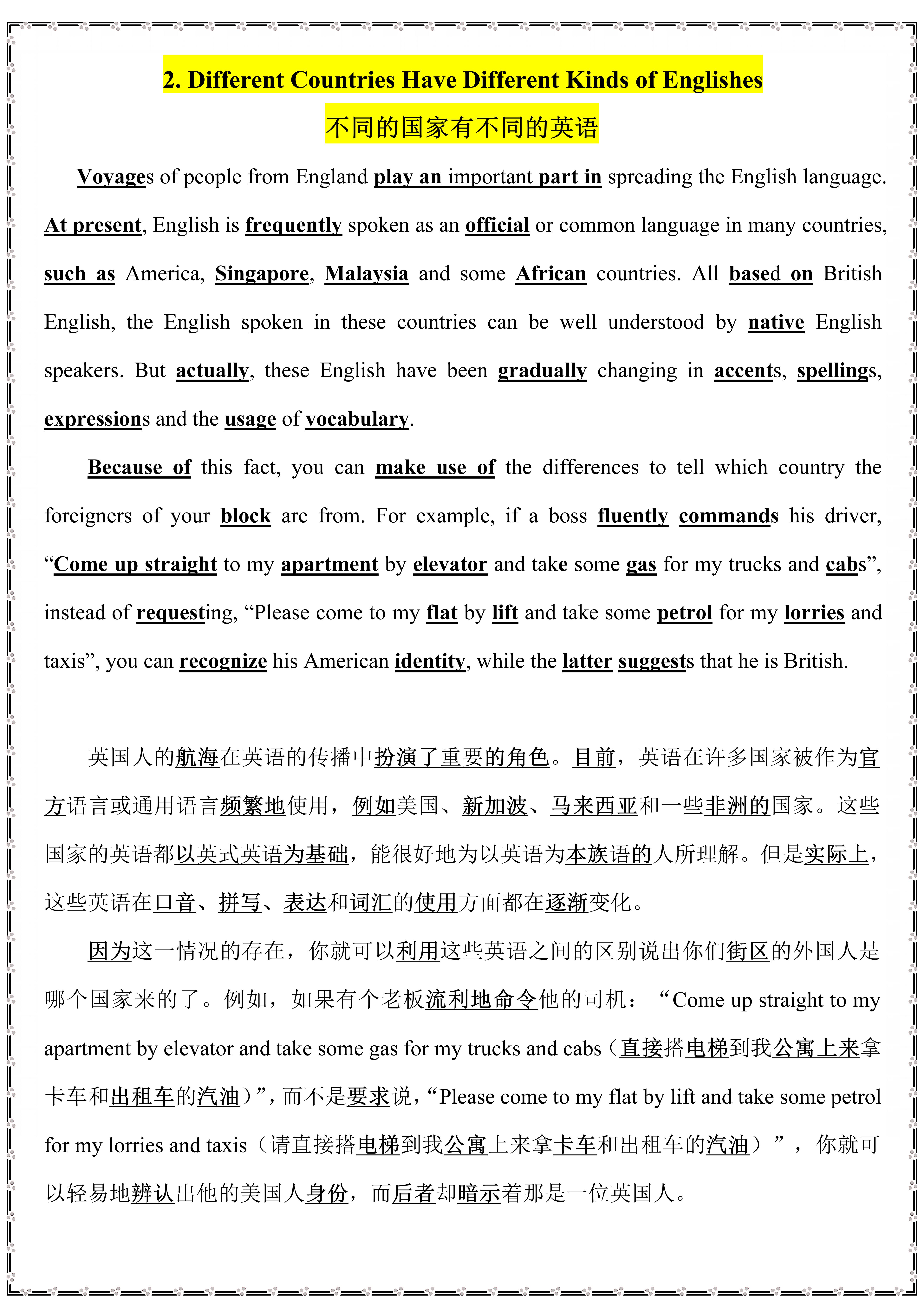 高中英语：40篇无敌好文，涵盖90%的高考词汇，努力把它全背下来