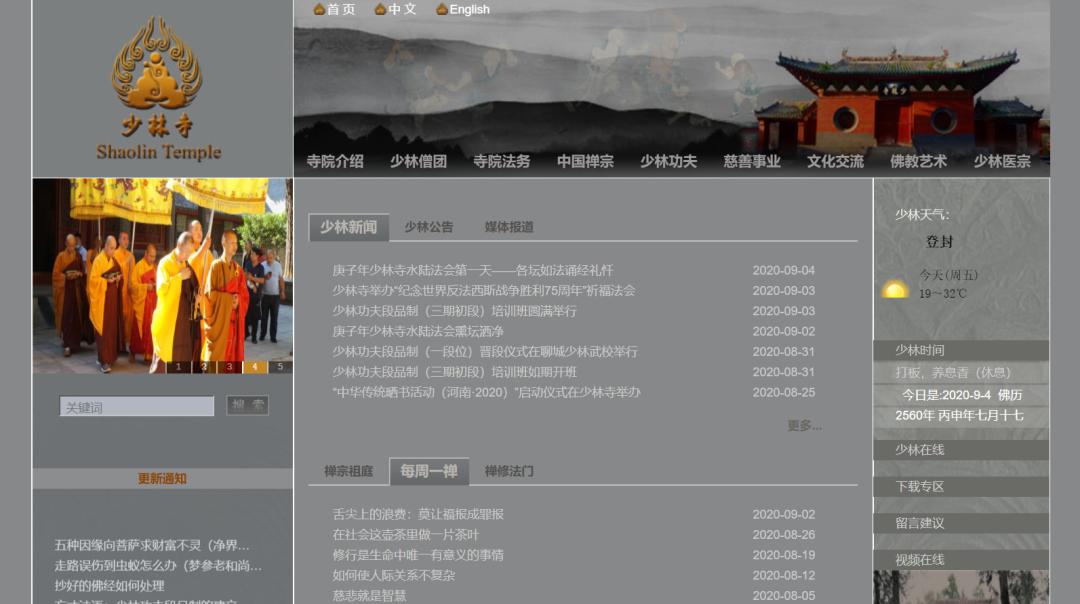 胆真大!著名服饰品牌竟惹怒少林寺?少林寺的商业版图有多大