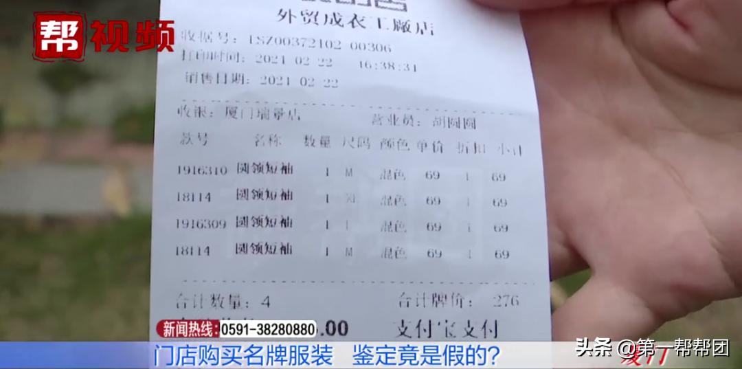 服装假货去哪鉴定,品牌衣服正品假一赔十