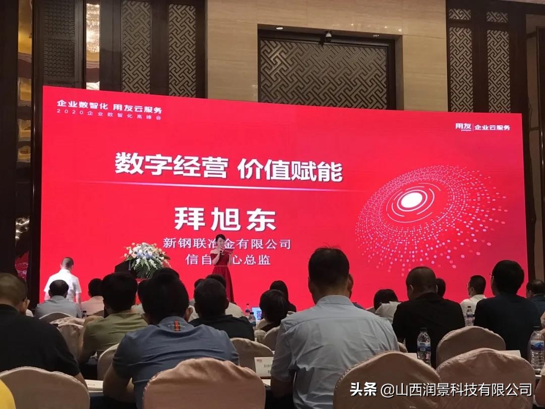 工信部5g工业互联网,山西润景科技