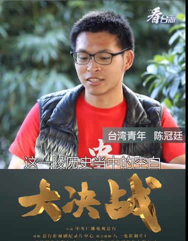 台湾青年追剧大决战,大决战电视剧台湾