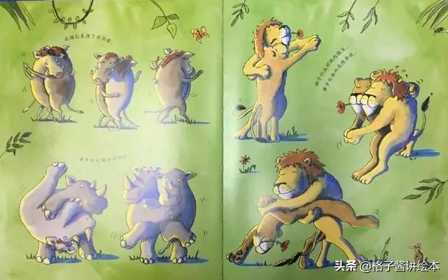 绘本长颈鹿不会跳舞推荐理由,绘本长颈鹿不会跳舞适合多大孩子