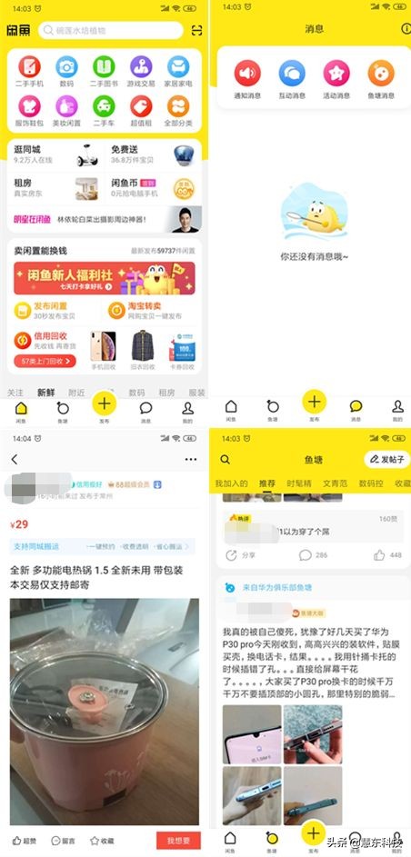 闲鱼是如何挣钱的,闲鱼是靠什么赚钱的