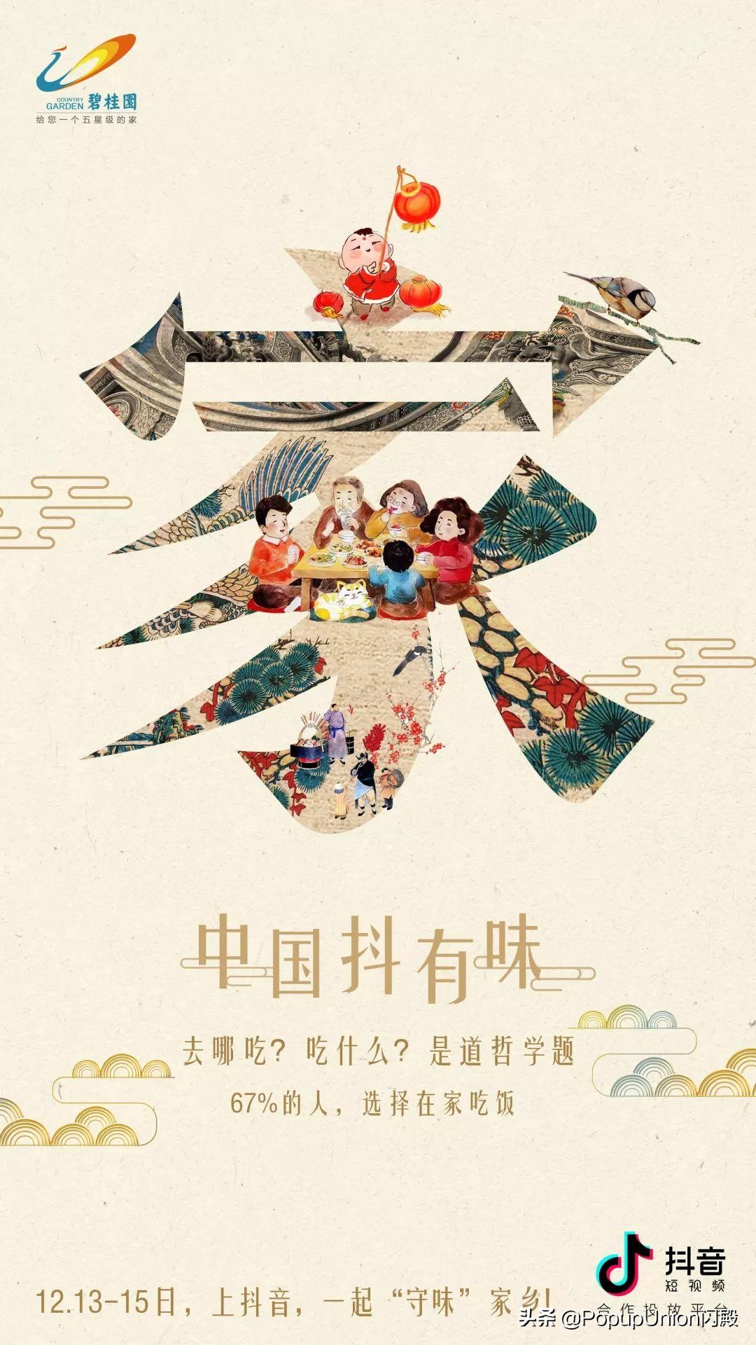 快闪店怎么做好,土味快闪店