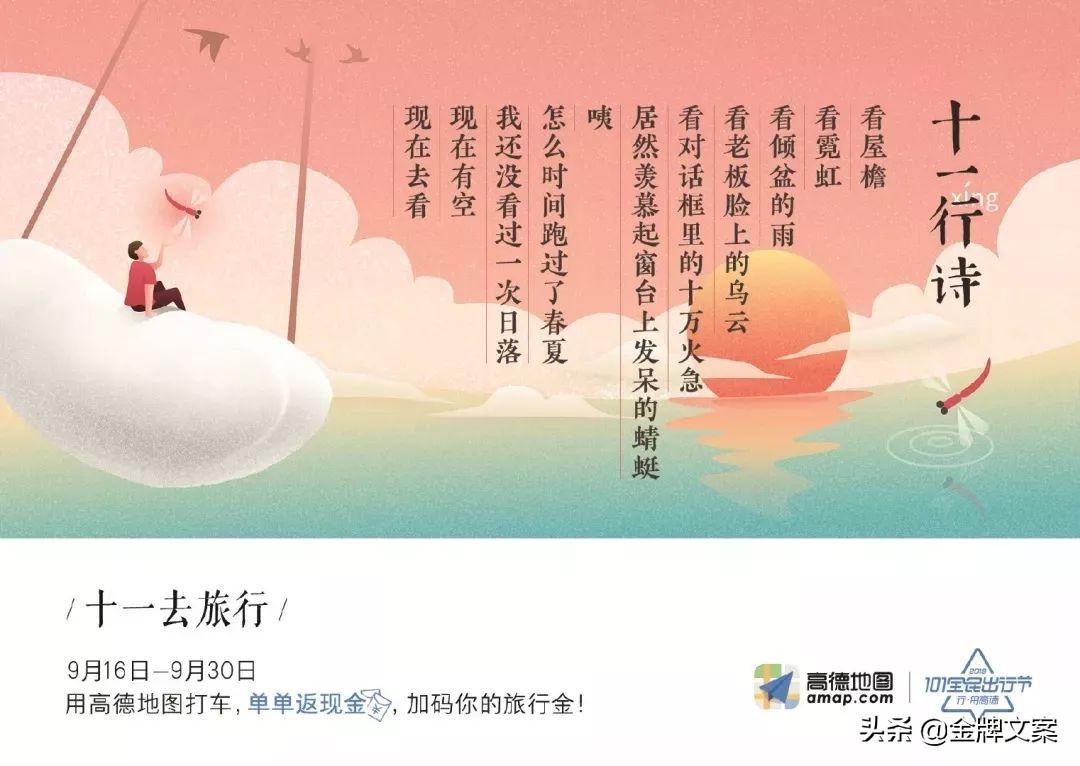 2019最值得记住的43句文案,20句直戳人心的精选文案