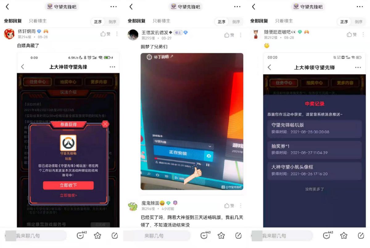 守望先锋免费领取名额,守望先锋第七赛季战令白嫖