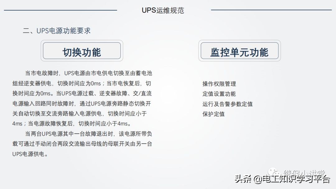 ups不间断电源原理图片,ups不间断电源原理