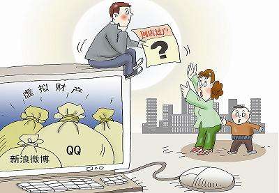 你死后，你的微信、QQ、支付宝、游戏装备怎么办？