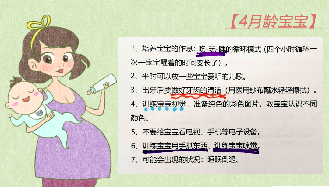 育儿之发育图谱,育儿小知识新生儿成长发育过程