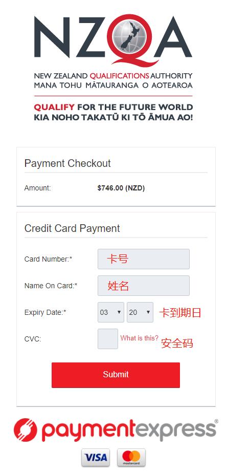 nzqa学历认证攻略,成人高考新西兰学历认证