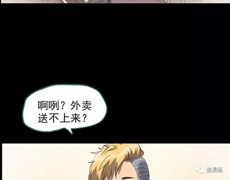 人性漫画套路渣男,人性漫画小三上位后的报应