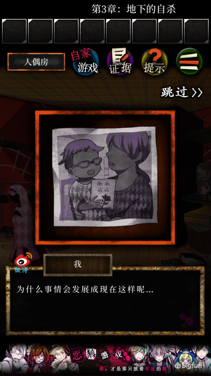 wasabi工作室解谜游戏安利,wasabi游戏在哪下