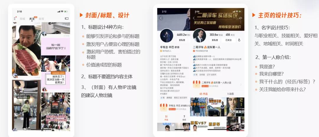 快手开直播赚钱前期要怎么养号,快手直播带货运营技巧及实操