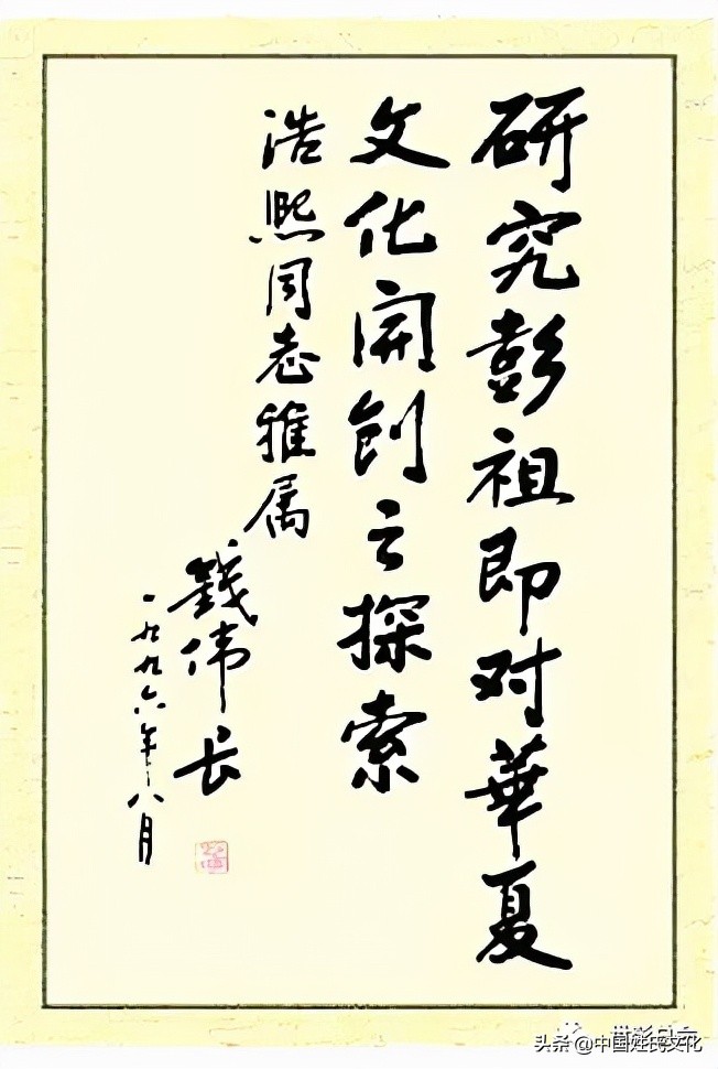 彭姓的来源和代表人物,关于彭姓的来源和历史名人及现状