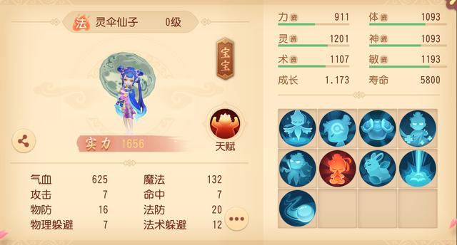 梦幻西游三维版奶妈选择什么宠物,梦幻西游攻宠宝宝原始属性怎么看